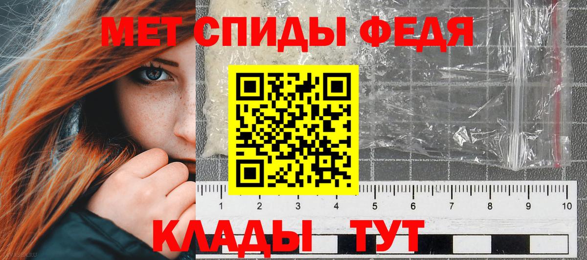 АМФ  АМФЕТАМИН Premium  Вход с VPN  Иваново 