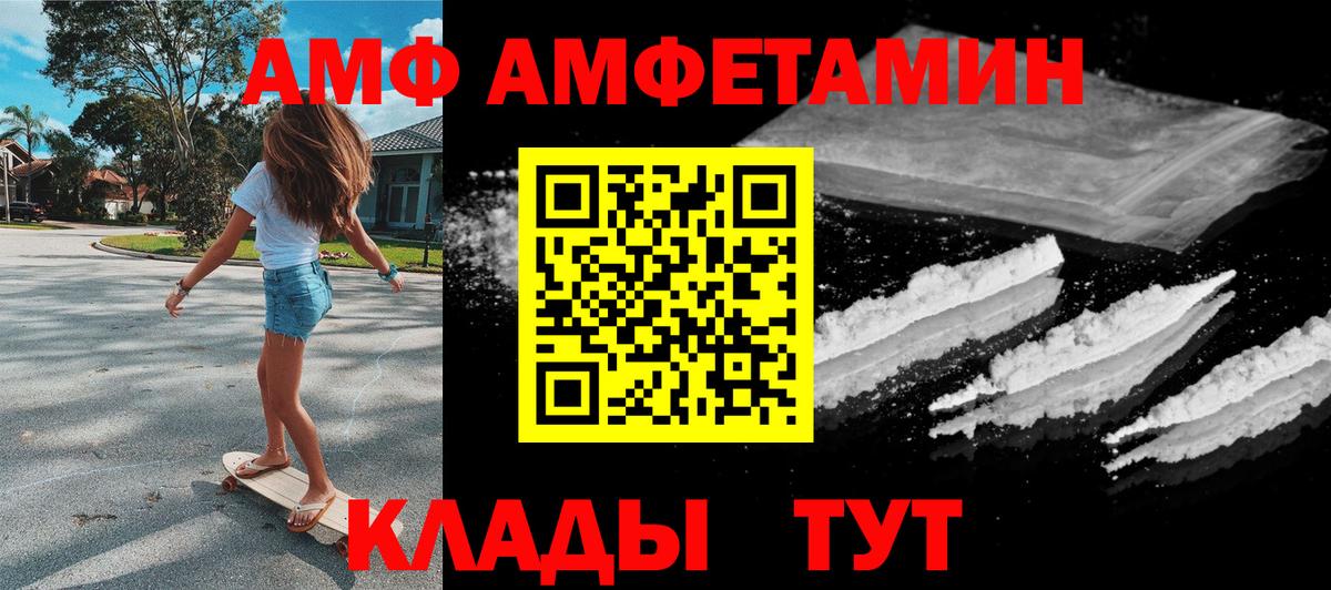Амфетамин 98% Иваново