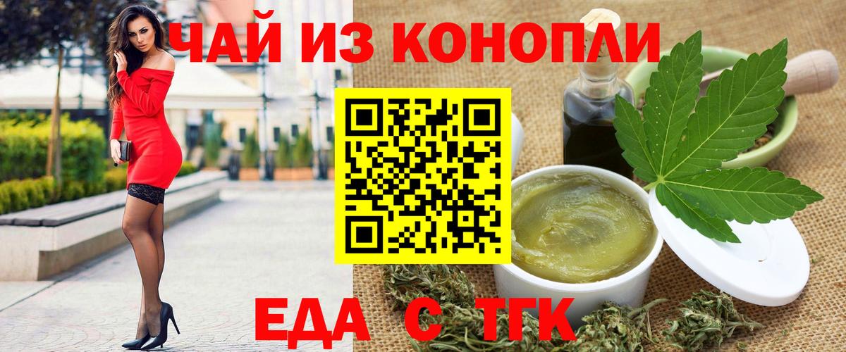 Иваново  Cannafood конопля  Вход с VPN 