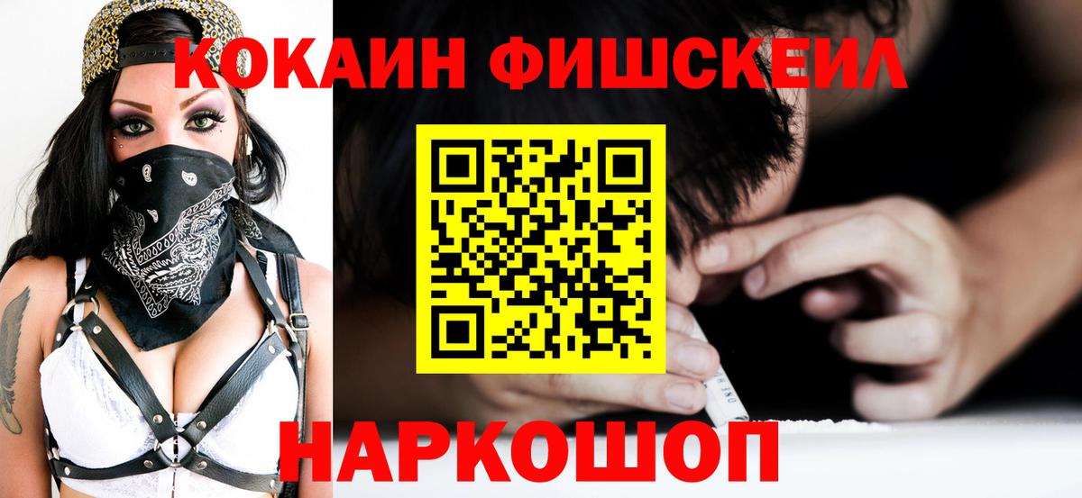 Cocaine  Кокаин 98%  COCAIN 98%  Вход с VPN  Иваново 