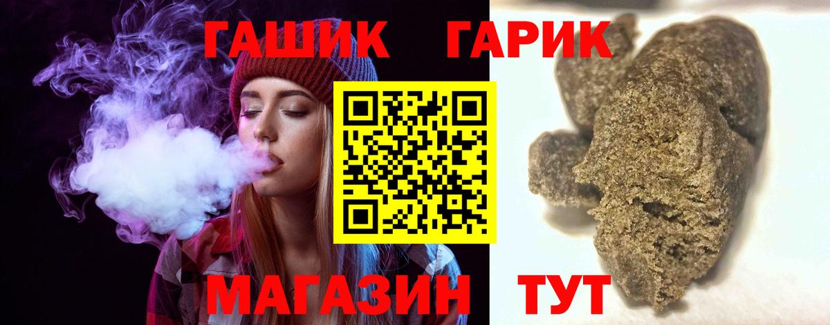 Гашиш Cannabis  Гашиш хэш  Вход с VPN  Иваново 
