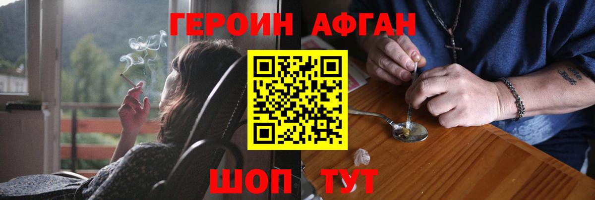 ГЕРОИН VHQ  Героин  Иваново  Вход с VPN 