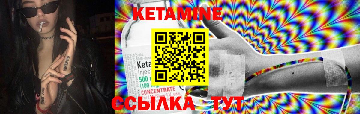 Кетамин ketamine Иваново