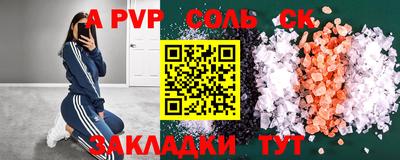 соль ск Кулебаки
