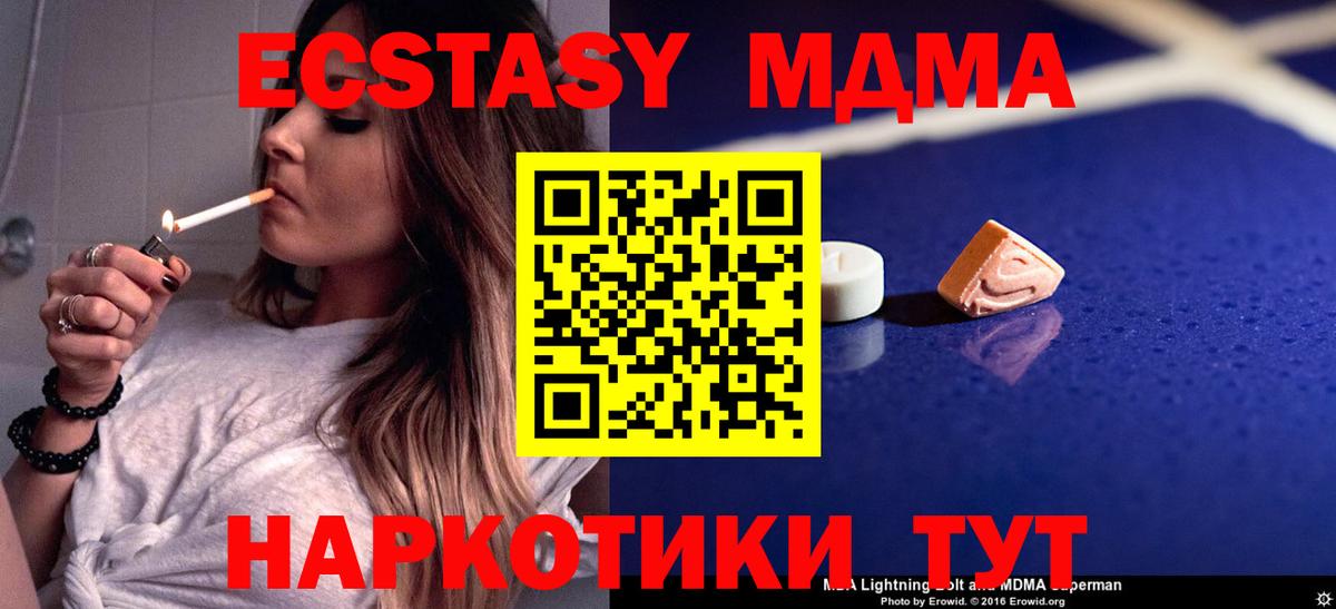 МДМА Molly  MDMA  Иваново  Вход с VPN 