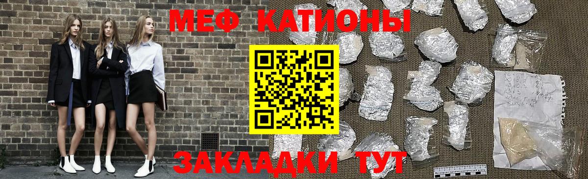 МЕФ  Вход с VPN  Меф кристаллы  Иваново  блэк спрут ССЫЛКА  Мефедрон кристаллы 