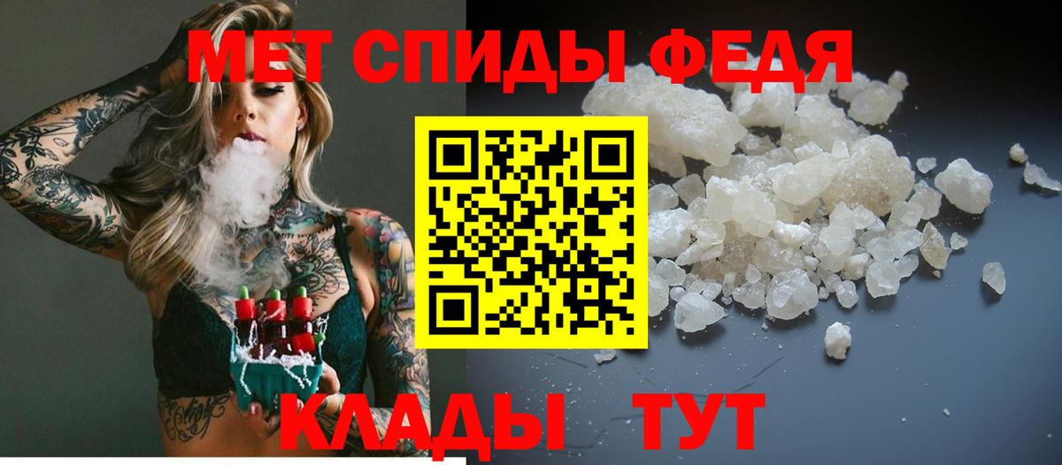 Метамфетамин Декстрометамфетамин 99.9%  Вход с VPN  Иваново 