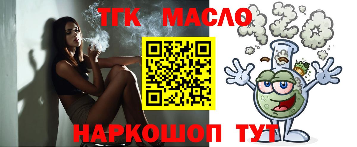 Дистиллят ТГК вейп Иваново
