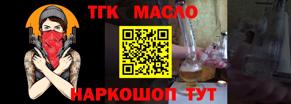 Дистиллят ТГК вейп с тгк  Дистиллят ТГК вейп с тгк  Вход с VPN  Иваново 
