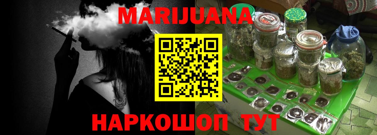 Бошки марихуана гибрид Иваново